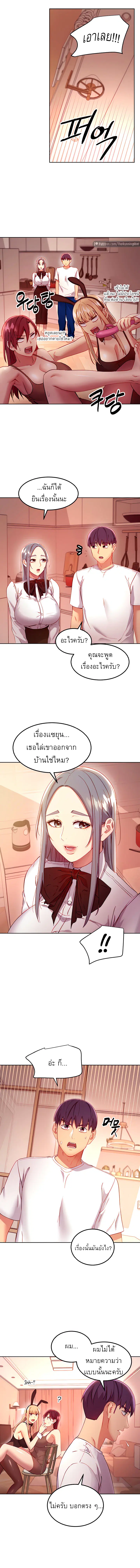 Stepmother Friends ตอนที่ 111 — page 10 of 12