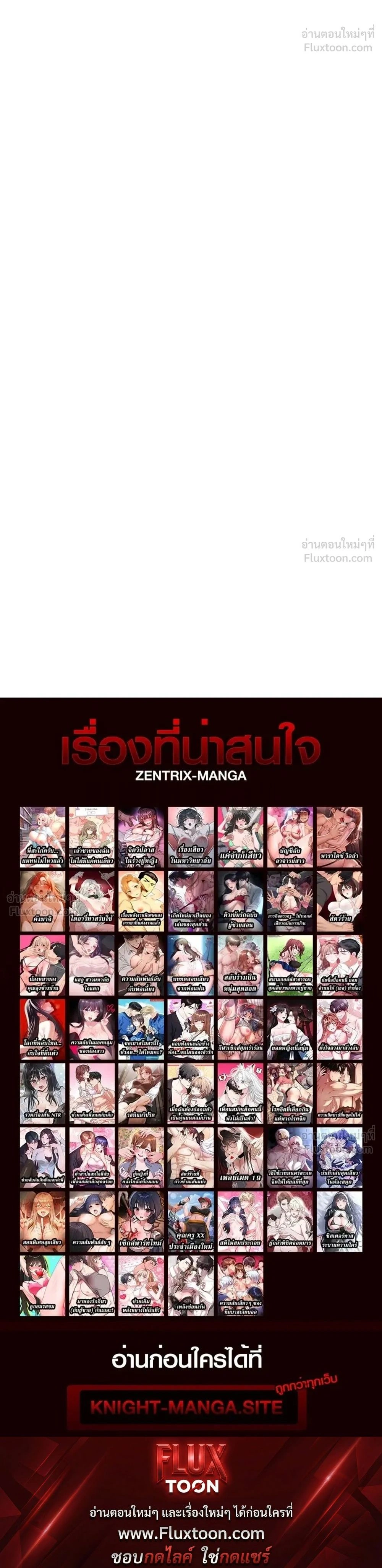 The Basketball Team’s Naughty Secret – ความลับเสียวๆ ของ ทีมบาสเก็ตบอล ตอนที่ 1 — page 35 of 35