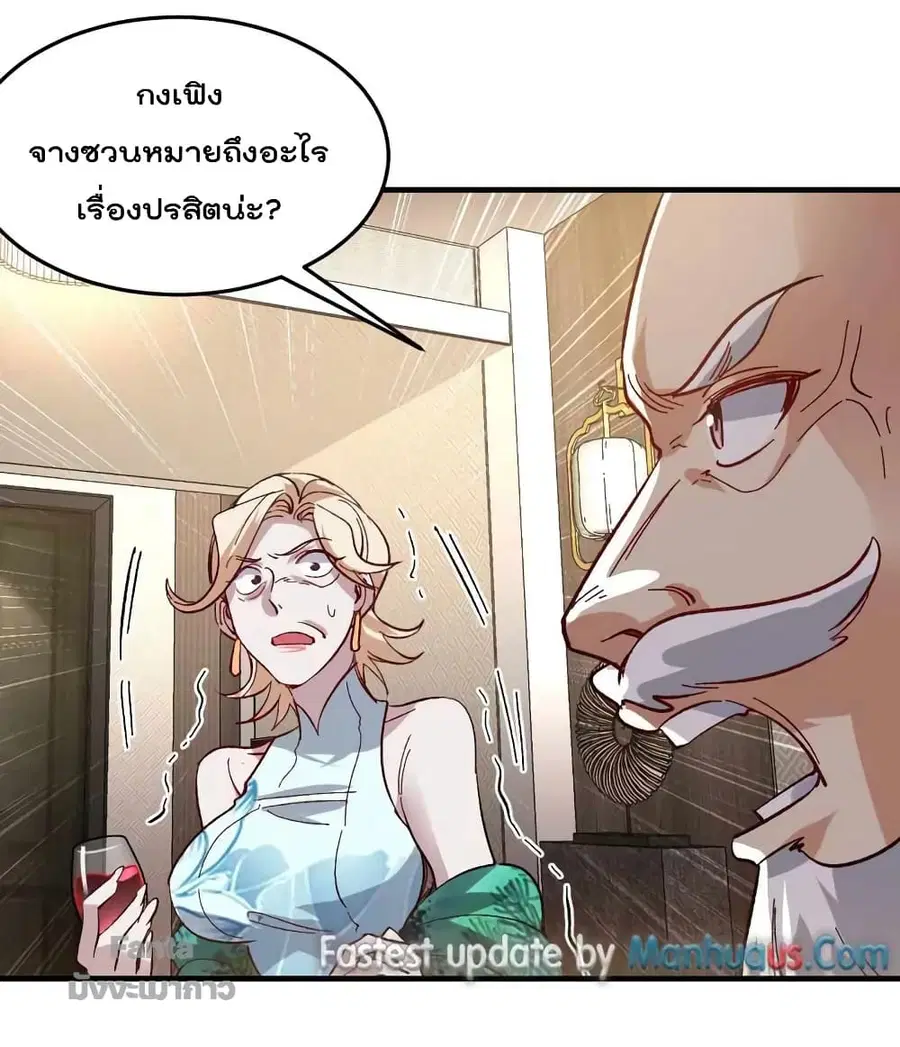 Dragon King Hall ตอนที่ 123 — page 26 of 34