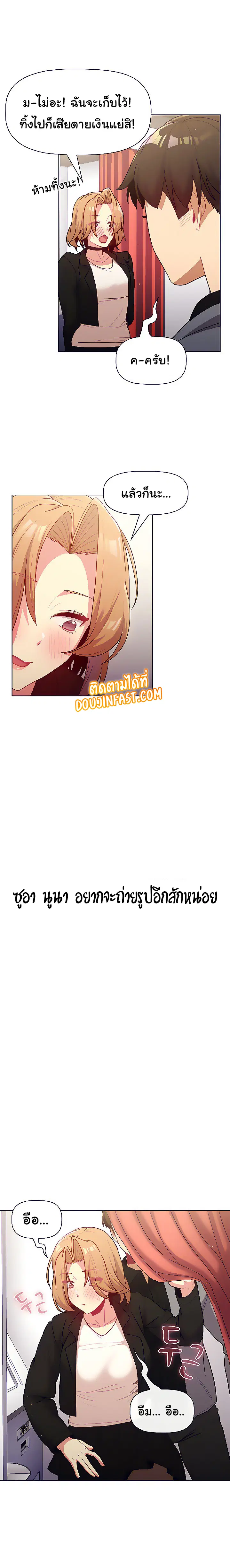 What Do I Do Now? ตอนที่ 37 — page 15 of 20