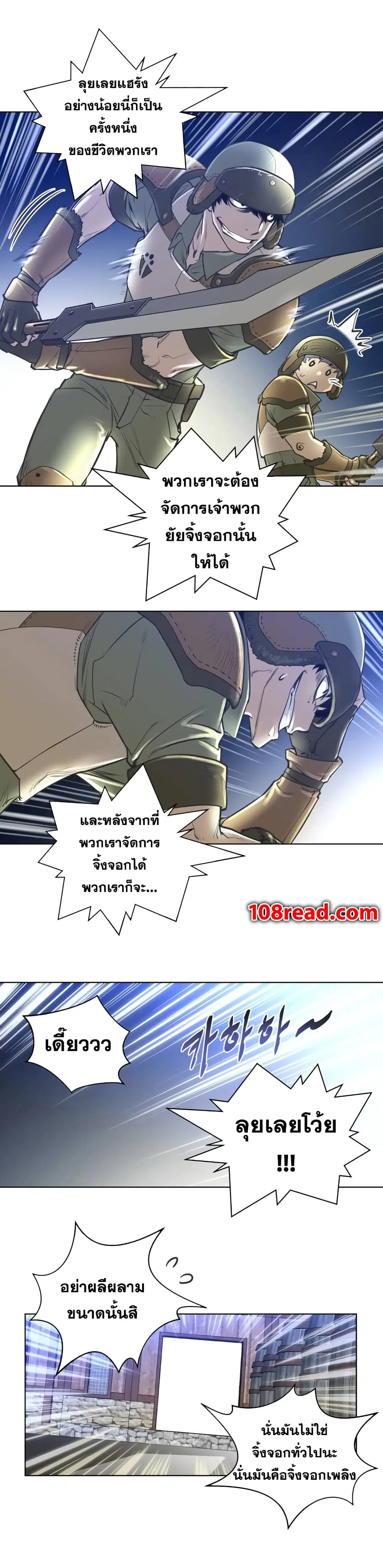 Perfect Half ตอนที่ 1 — page 19 of 33
