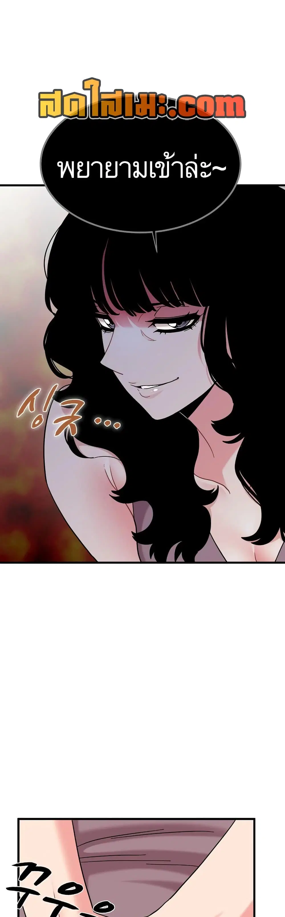 The Turning Point ตอนที่ 124 — page 43 of 50
