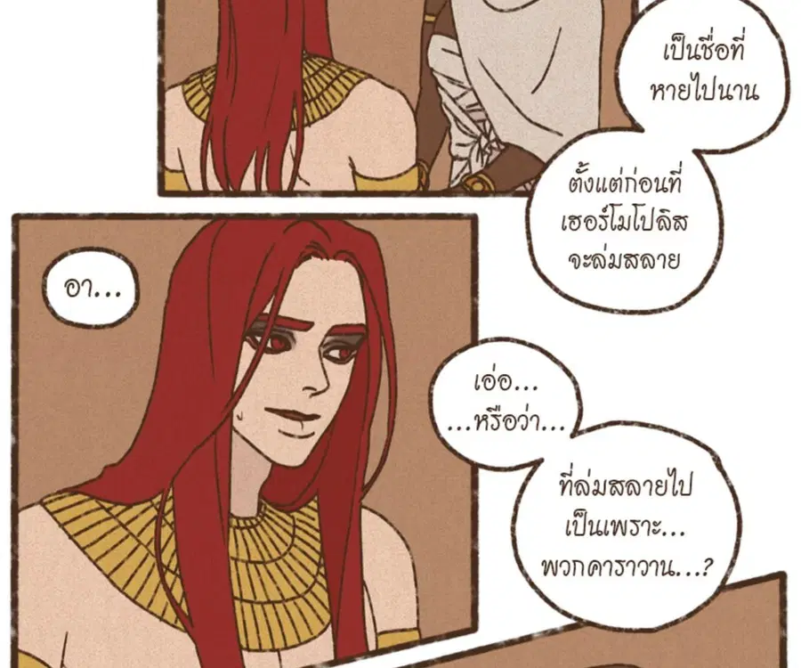 ENNEAD ตอนที่ 101 — page 62 of 74