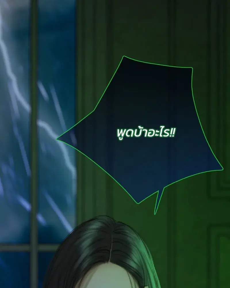 Serena ตอนที่ 128 — page 107 of 159