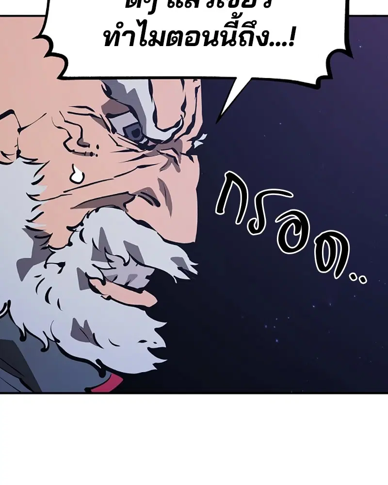 The Player ตอนที่ 50 — page 14 of 125