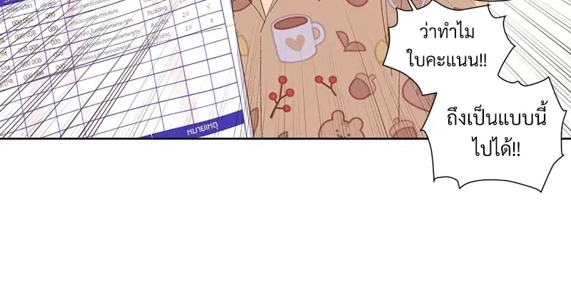4 Week Lovers ตอนที่ 65 — page 13 of 60
