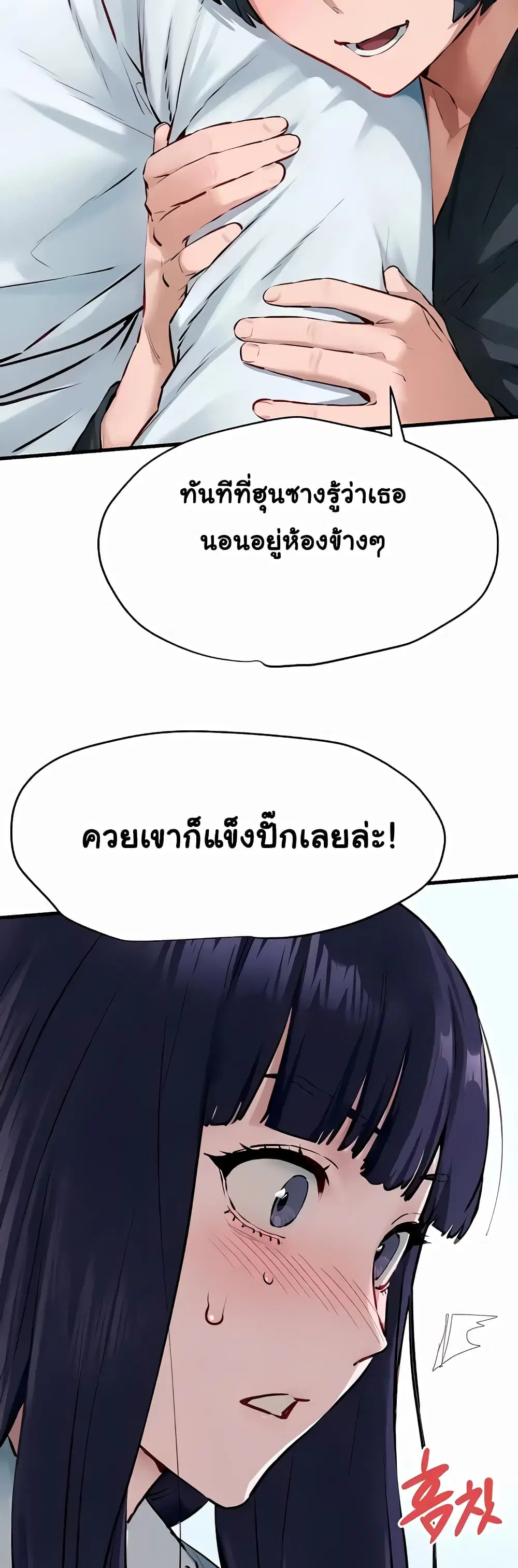 Moby Dick ตอนที่ 22 — page 28 of 40