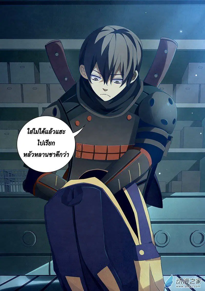 The Last Human ตอนที่ 31 — page 1 of 14