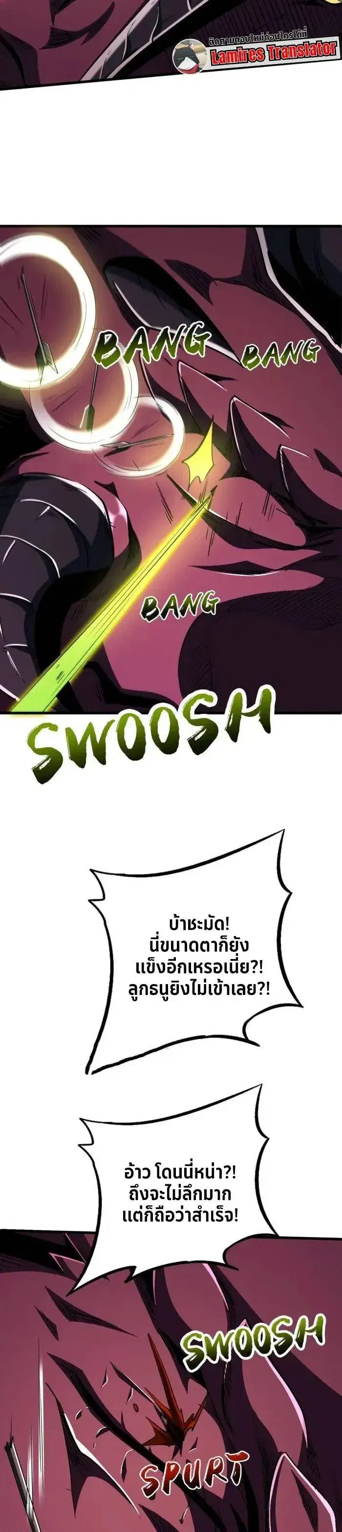 Super God Gene ตอนที่ 225 — page 2 of 14