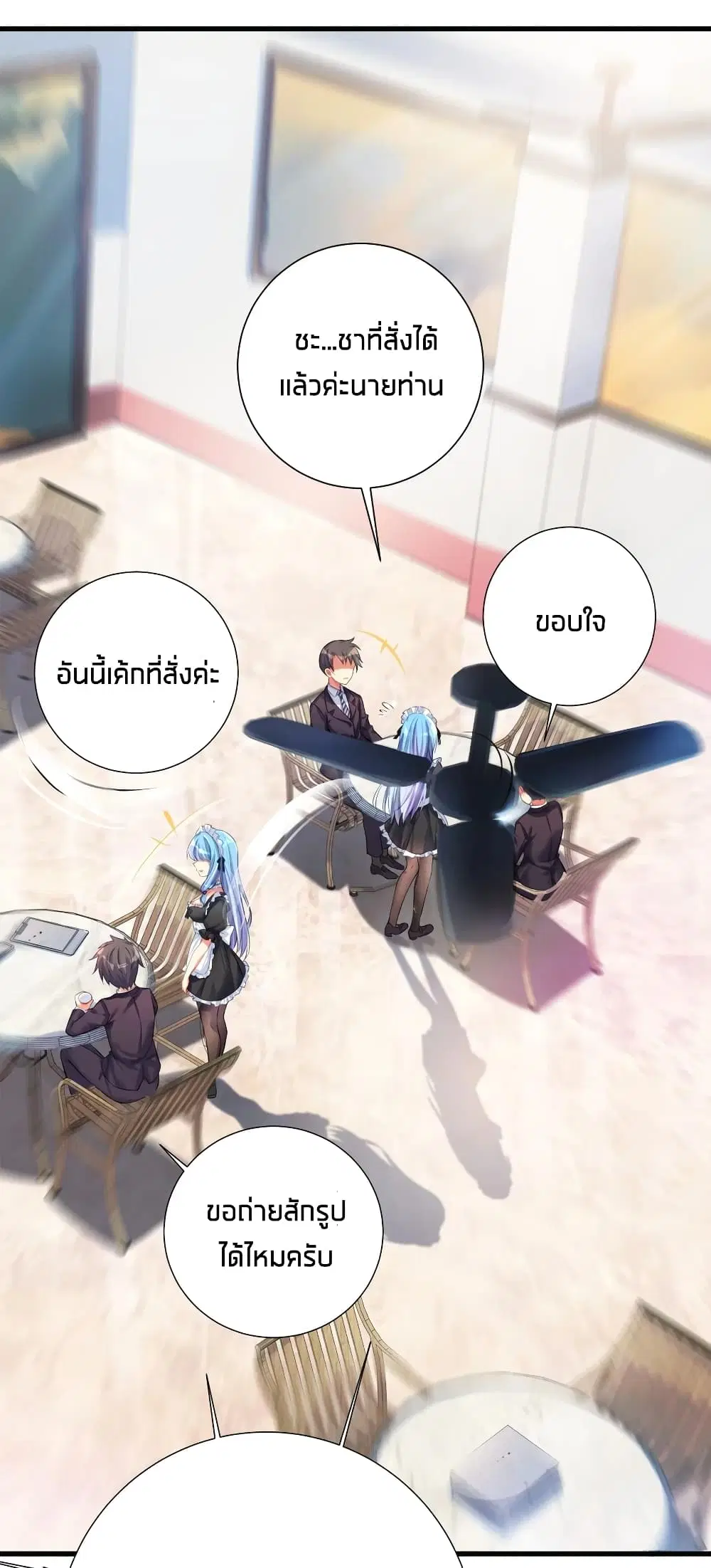 What Happended? Why I become to Girl? ตอนที่ 55 — page 27 of 62