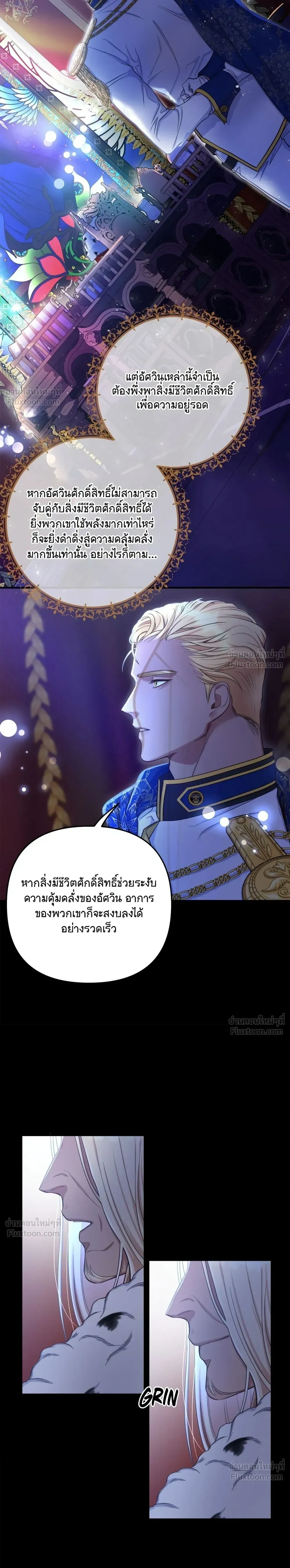 Holding You Captive – จะพันธนาการเจ้าไว้ ไม่ให้หนีไปอีก ตอนที่ 3 — page 21 of 32