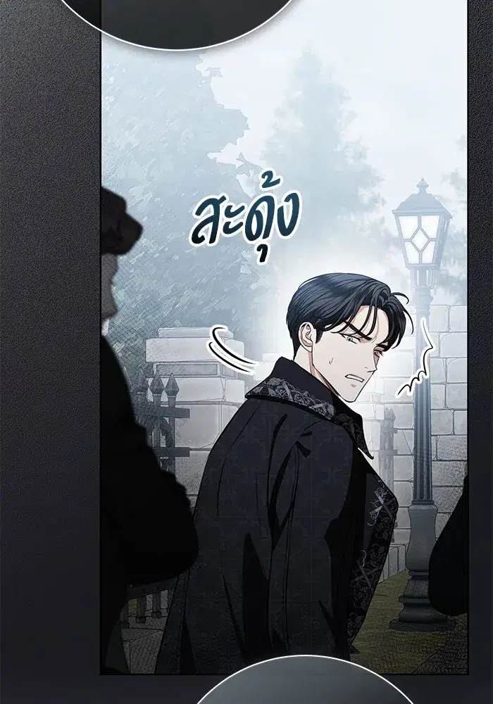 To My Husband’s Mistress ตอนที่ 86 — page 56 of 107