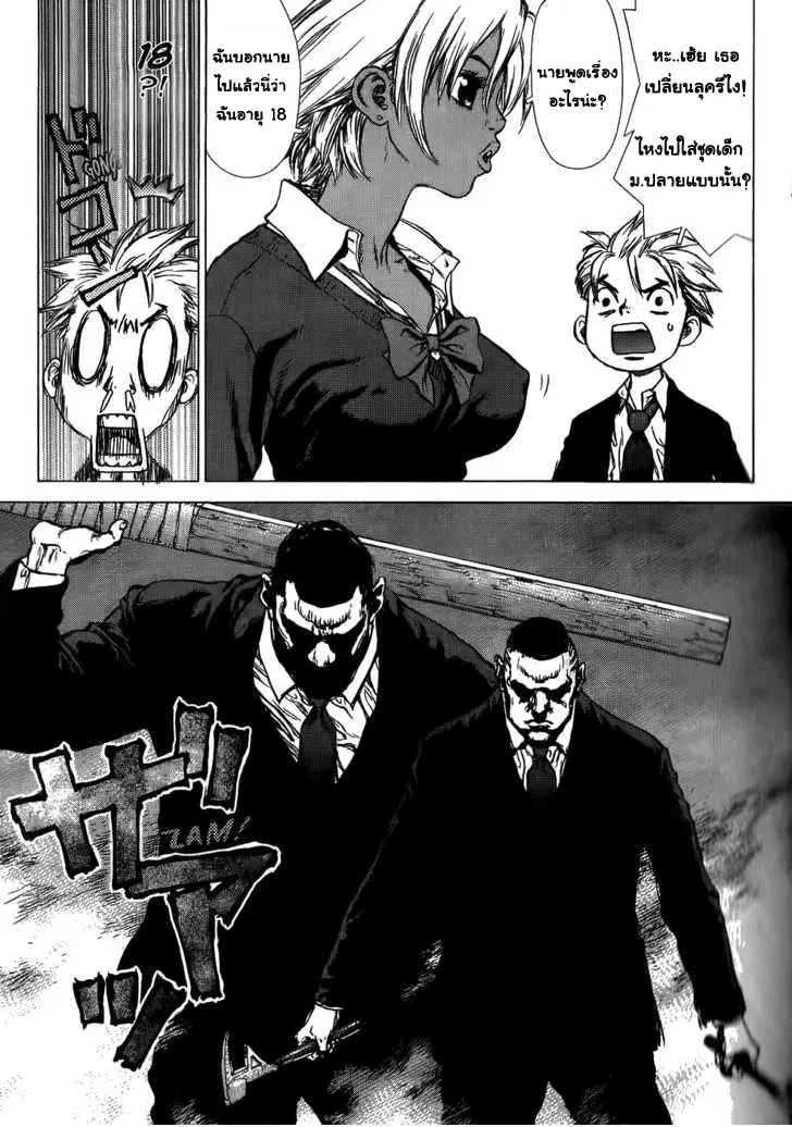 Sun-ken Rock ตอนที่ 30 — page 13 of 23