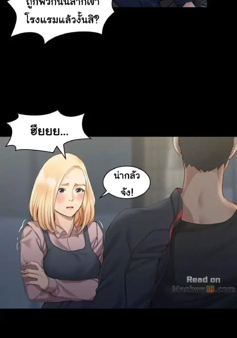 His Place ตอนที่ 16 — page 12 of 82