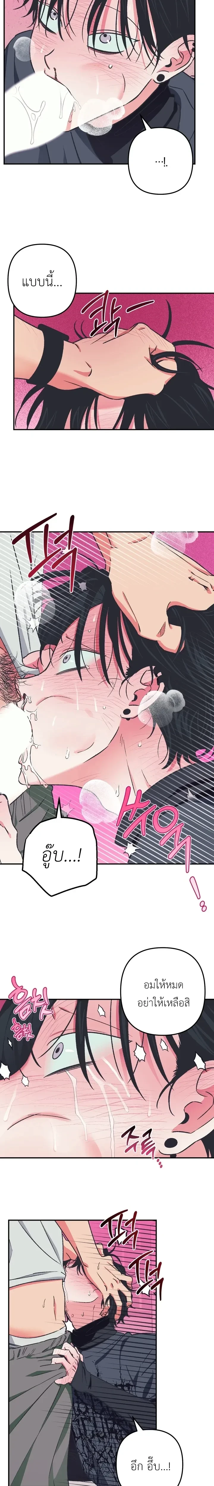 It’s All Your Fault I’m Like This – ที่ฉันเป็นแบบนี้ก็เพราะนายทั้งนั้น ตอนที่ 2 — page 16 of 19