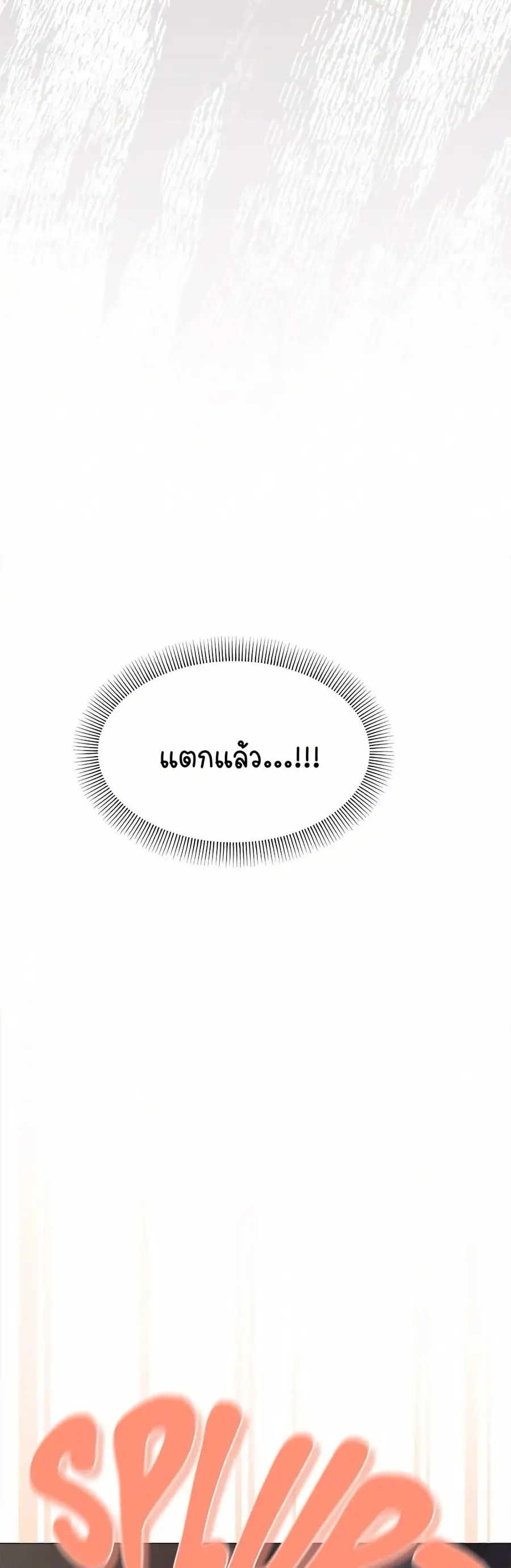 Stop Smoking ตอนที่ 18 — page 39 of 84