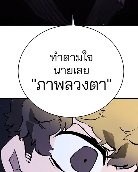 The Player ตอนที่ 39 — page 69 of 123