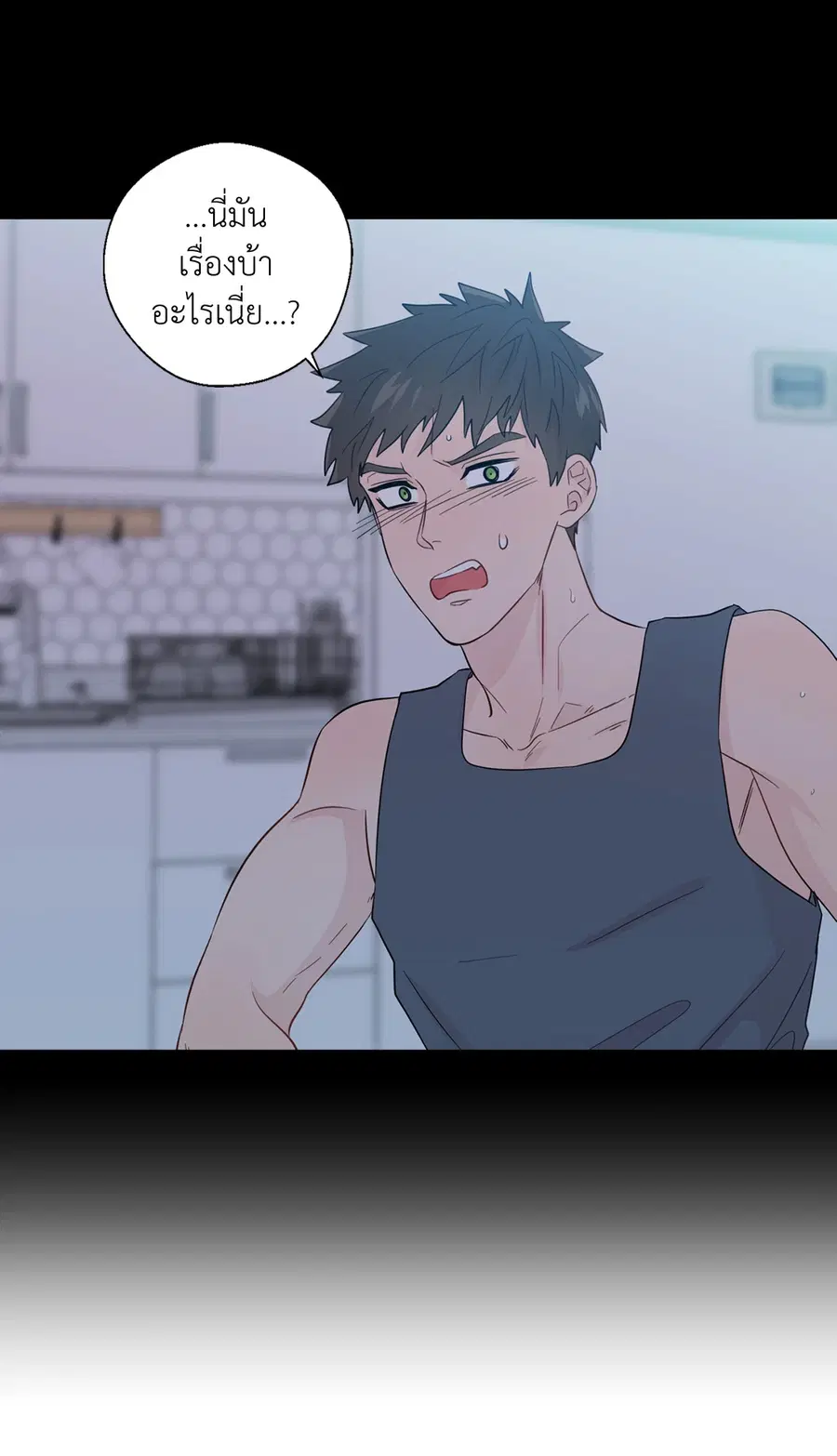 A Man of Virtue ตอนที่ 38 — page 52 of 53