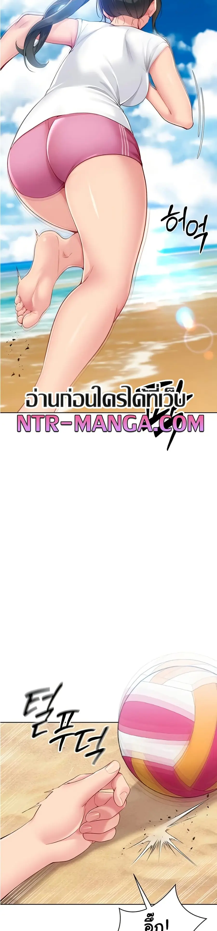 Set Up ตอนที่ 67 — page 9 of 41