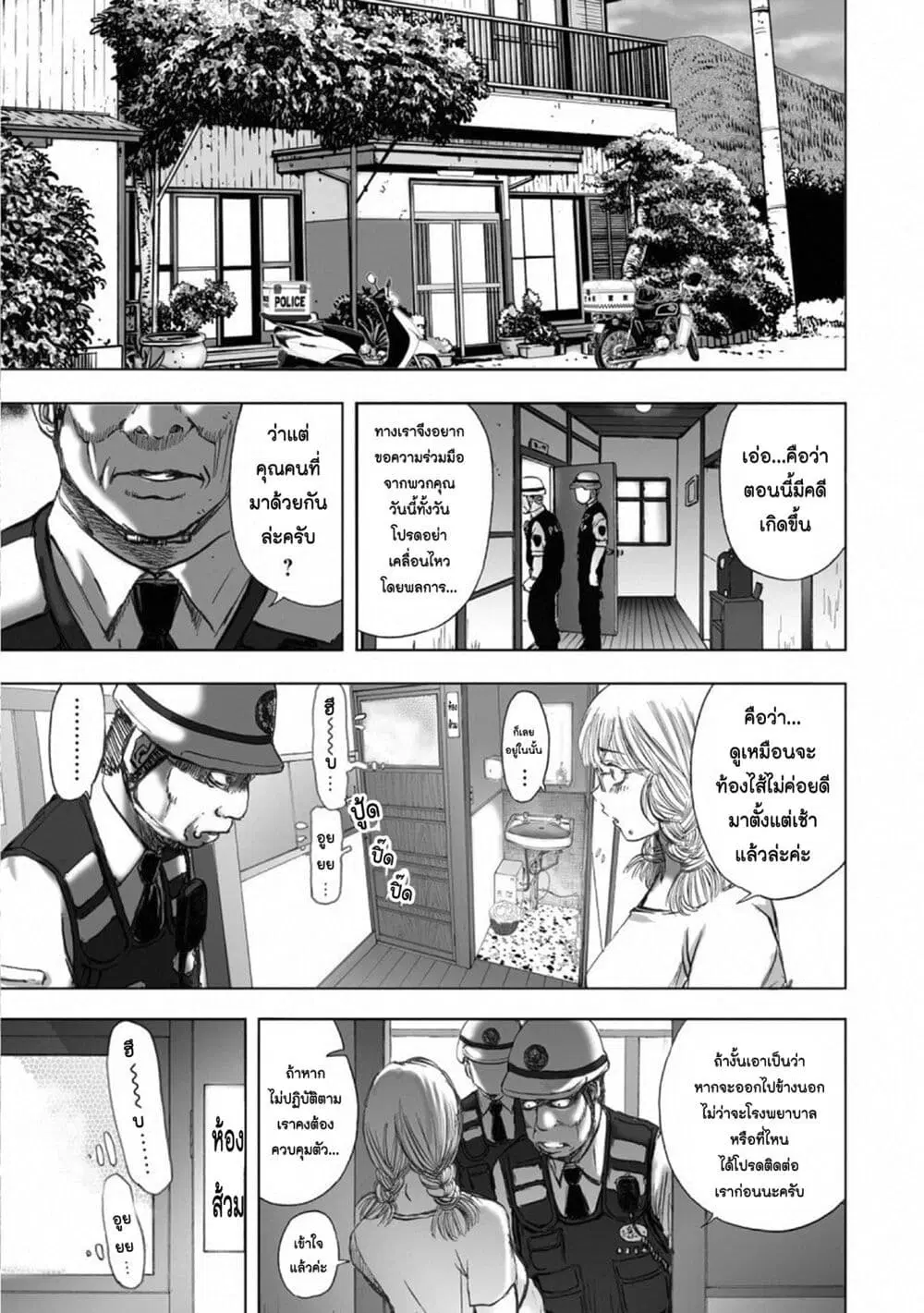 Mura Matsuri ตอนที่ 15.7 — page 11 of 21