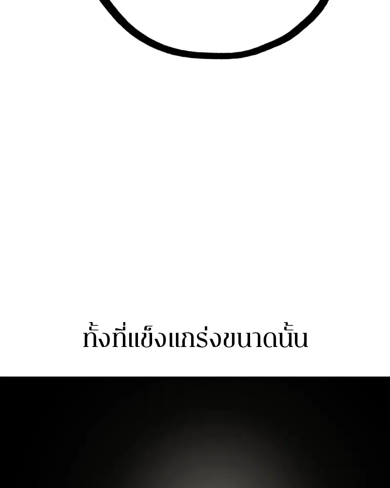 The Player ตอนที่ 149 — page 78 of 167