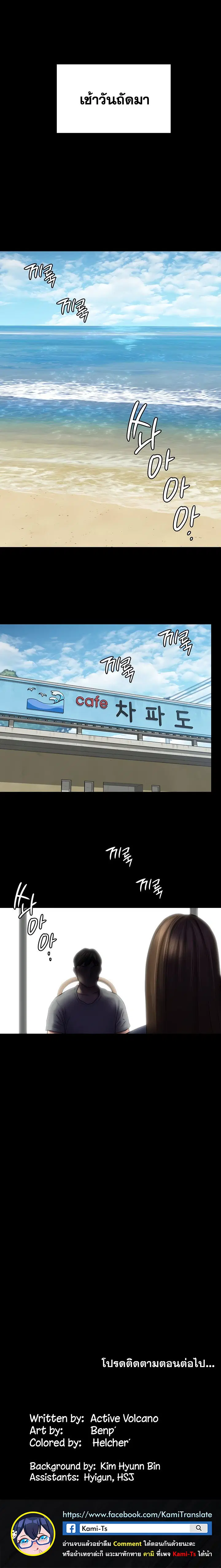 Queen Bee ตอนที่ 343 — page 8 of 8