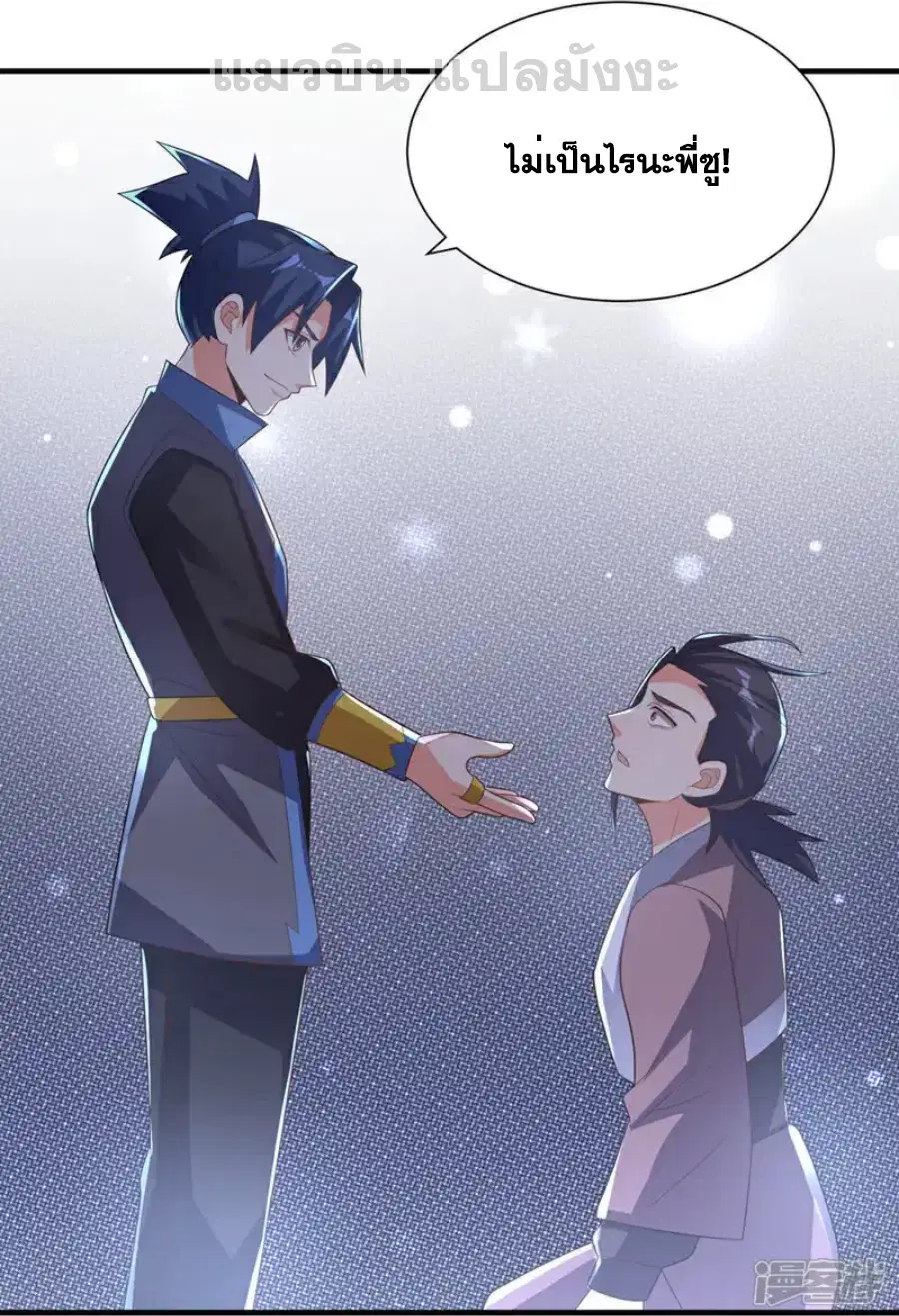 Wu Ni ตอนที่ 524 — page 4 of 33