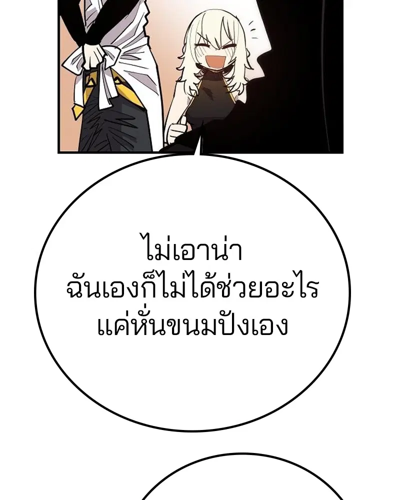 The Player ตอนที่ 173 — page 30 of 186