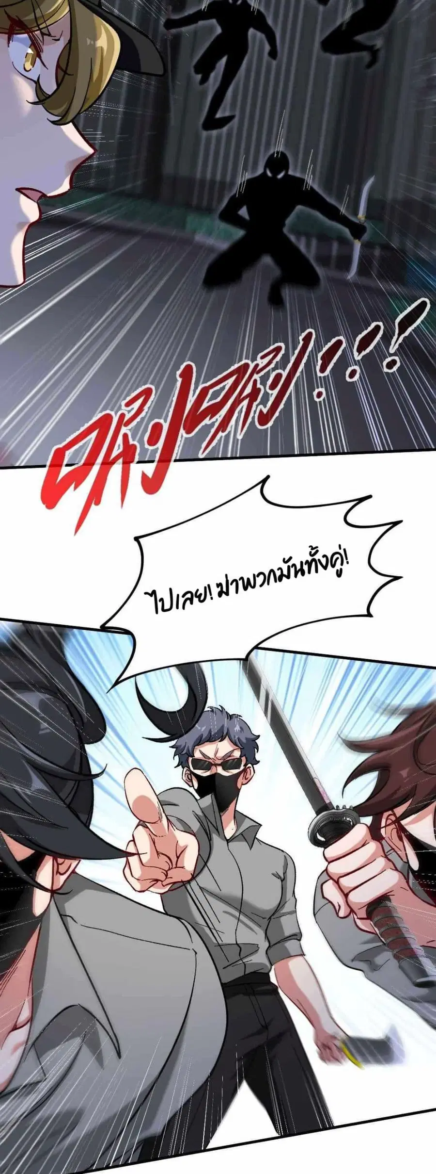 Dragon King Hall ตอนที่ 114 — page 17 of 22