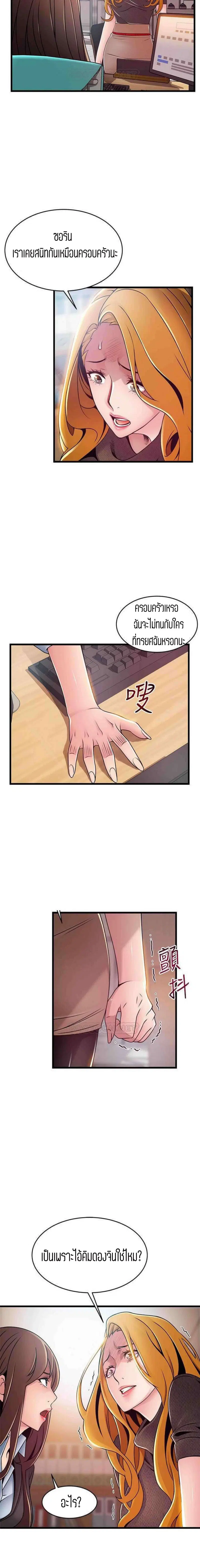 Weak Point ตอนที่ 93 — page 8 of 13