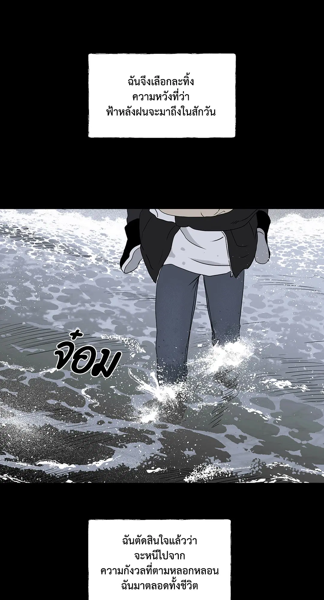 Low Tide in Twilight ตอนที่ 1 — page 23 of 70