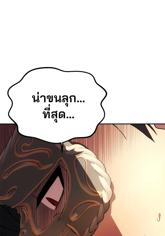 One Husband is Enough – เกมรักจับสามี ตอนที่ 29 — page 13 of 128