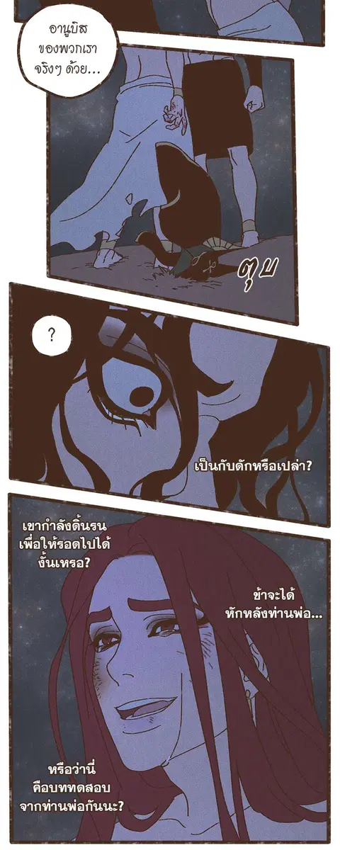 ENNEAD ตอนที่ 30 — page 17 of 30