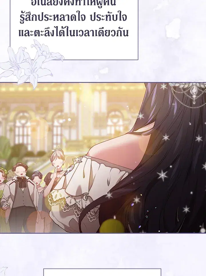 The Broken Ring – This Marriage Will Fail Anyway ตอนที่ 15 — page 76 of 97
