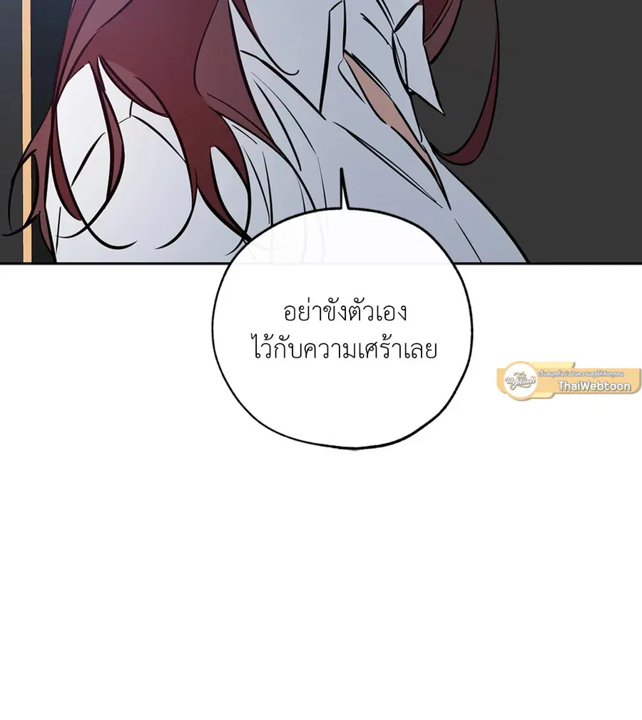 Lucky Paradise ตอนที่ 45 — page 72 of 100