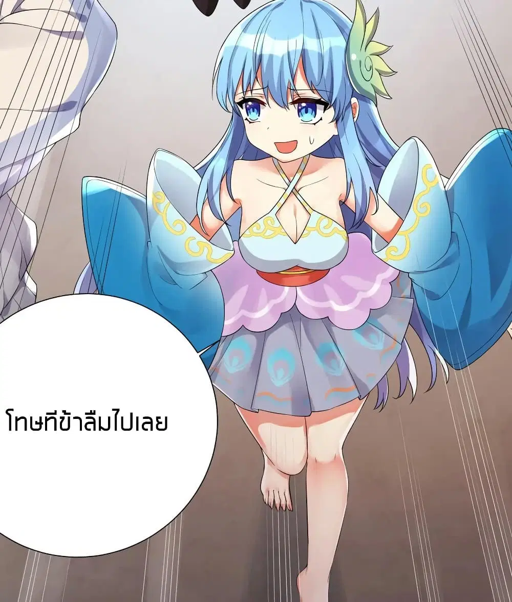 What Happended? Why I become to Girl? ตอนที่ 18 — page 19 of 42