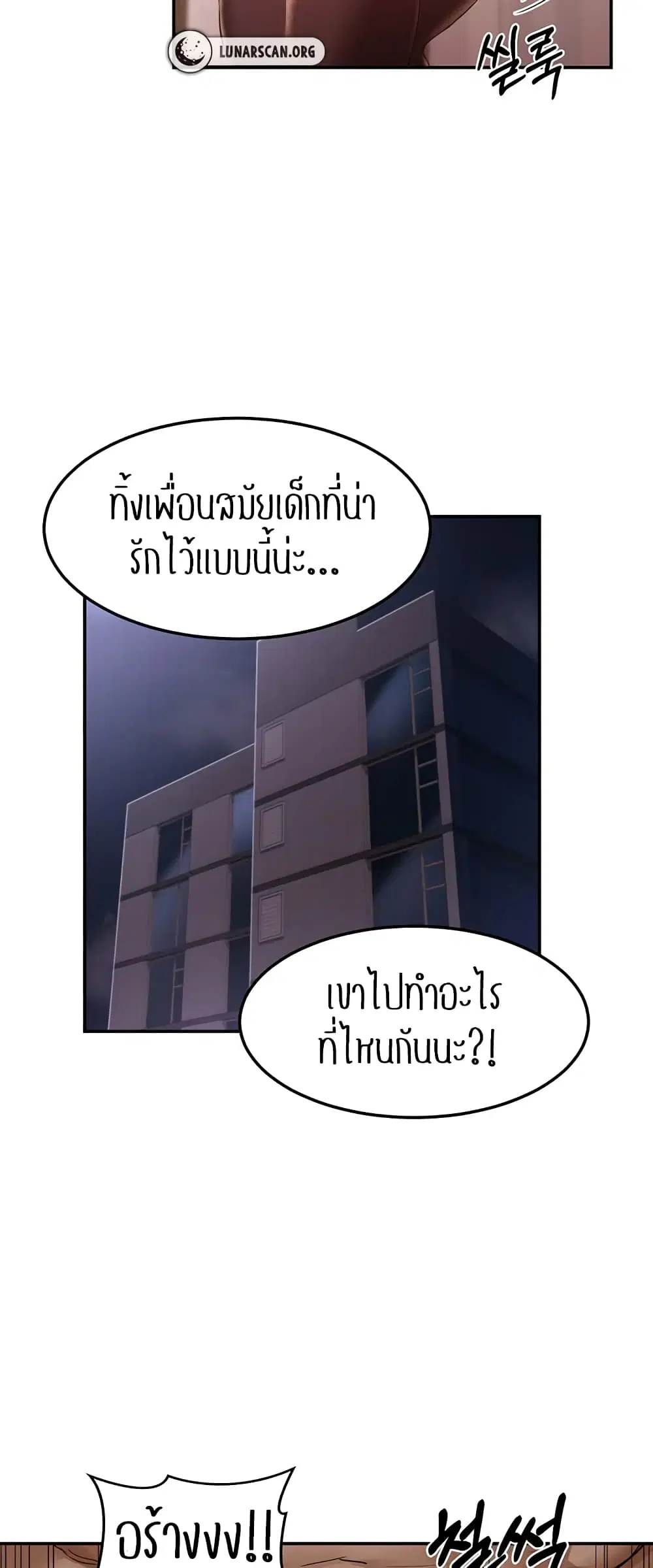 Sextudy Group ตอนที่ 102 — page 20 of 44