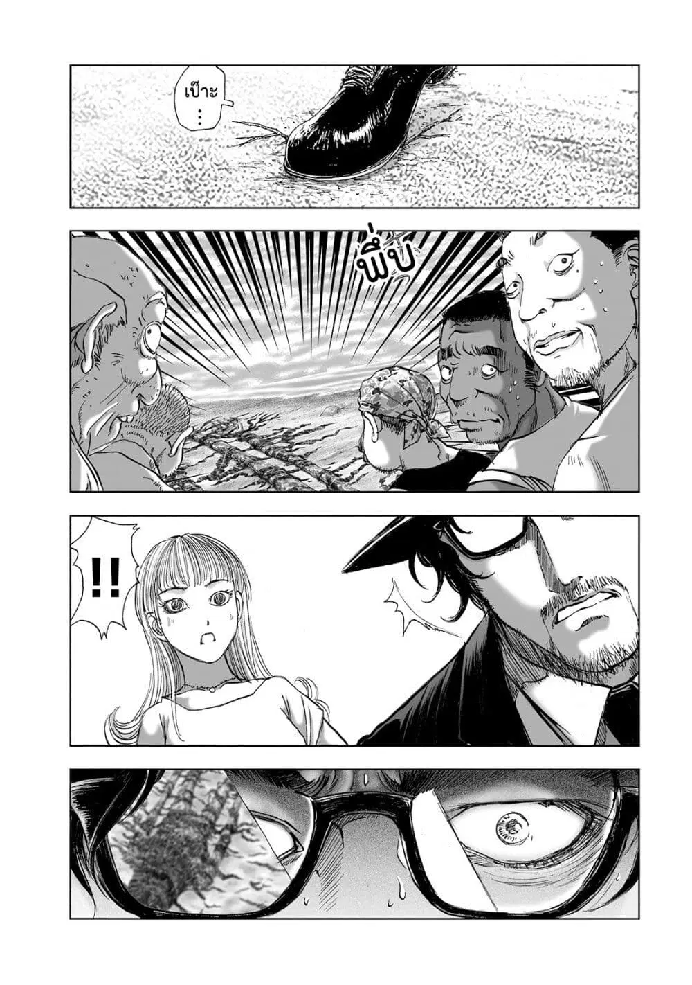 Mura Matsuri ตอนที่ 4.1 — page 22 of 24