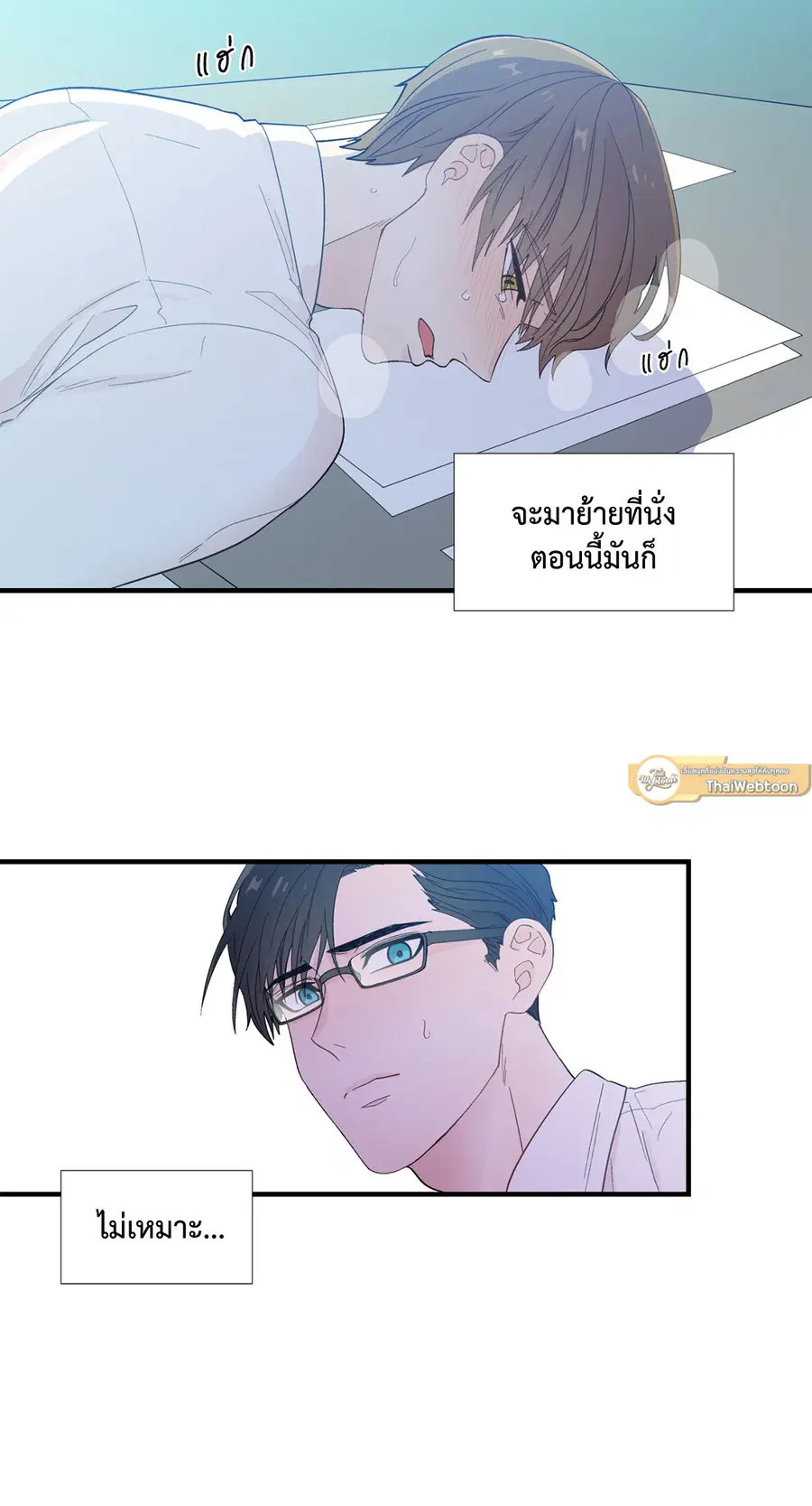 A Man of Virtue ตอนที่ 16 — page 26 of 59