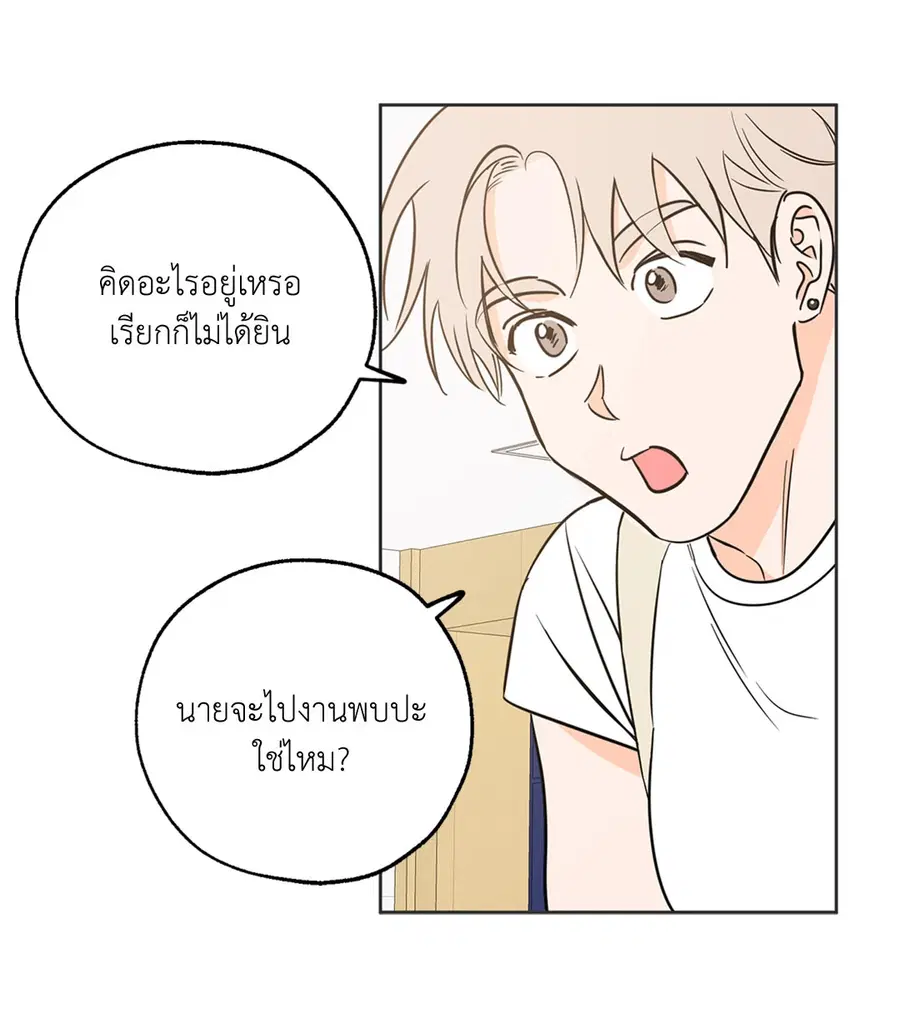 Lucky Paradise ตอนที่ 15 — page 36 of 48