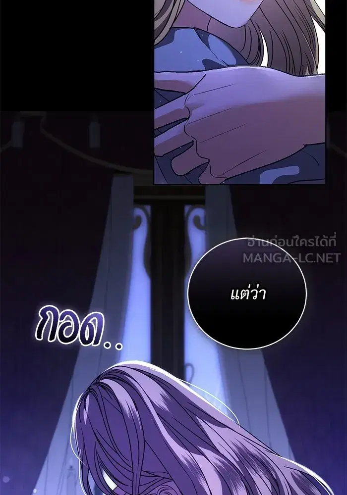 To My Husband’s Mistress ตอนที่ 47 — page 24 of 117