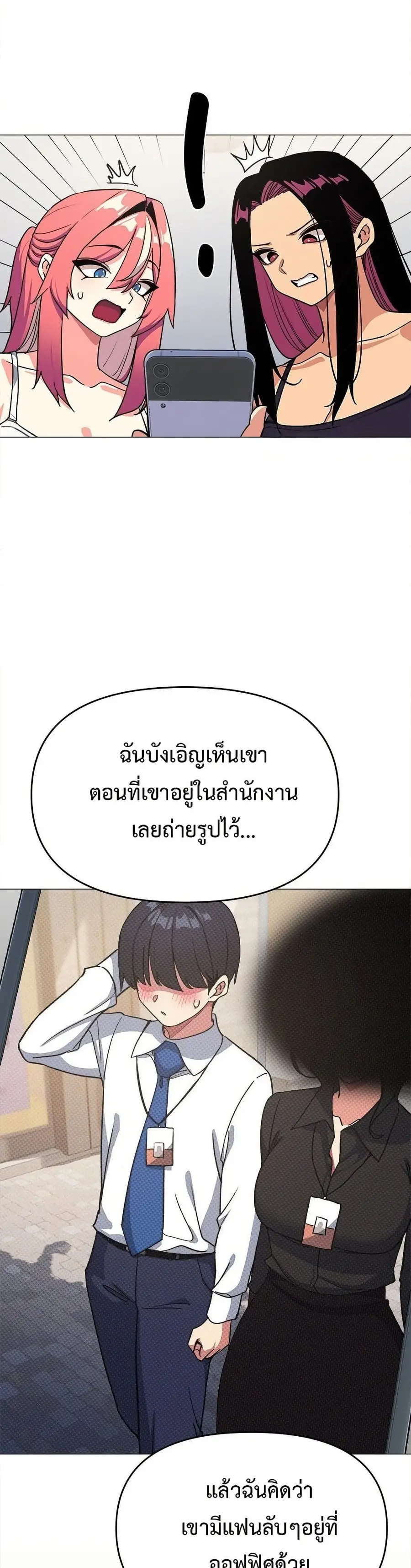 Stop Smoking ตอนที่ 53 — page 17 of 53