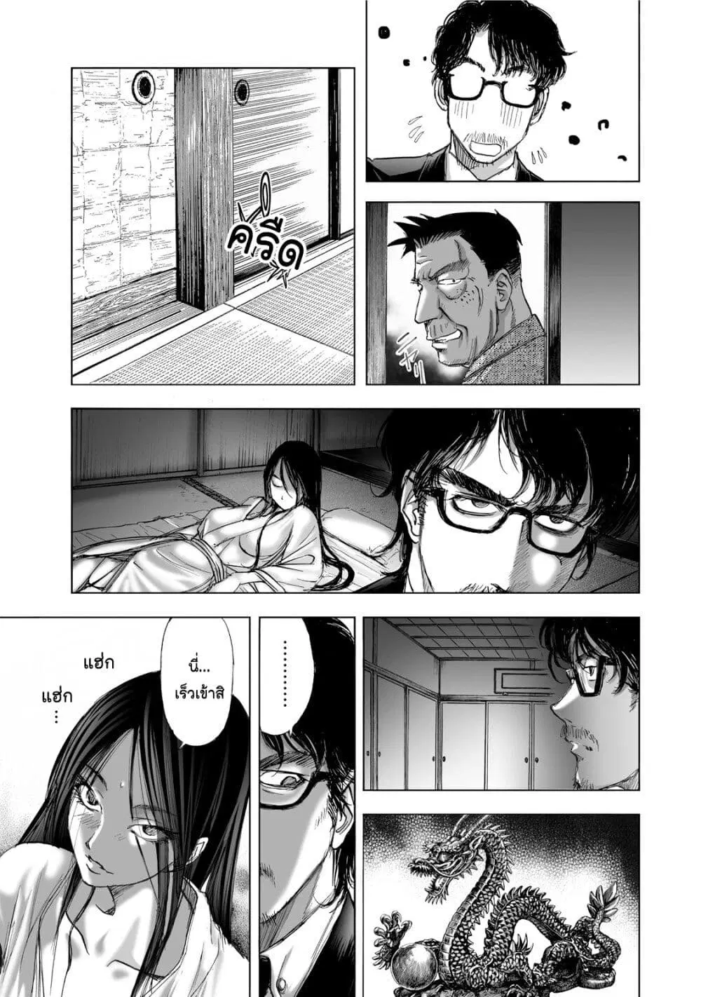 Mura Matsuri ตอนที่ 1.3 — page 13 of 23