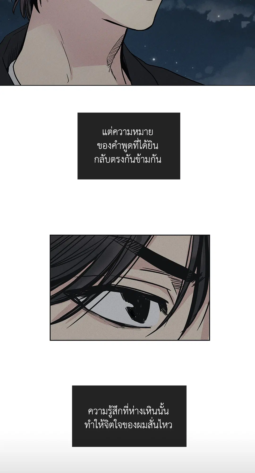 PAYBACK ตอนที่ 4 — page 3 of 61