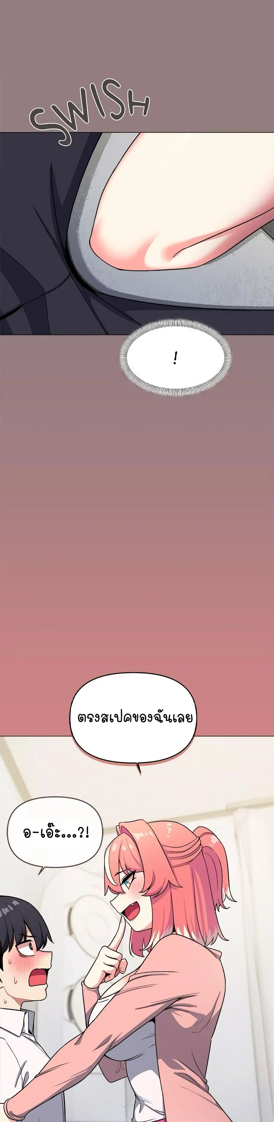 Stop Smoking ตอนที่ 3 — page 38 of 64