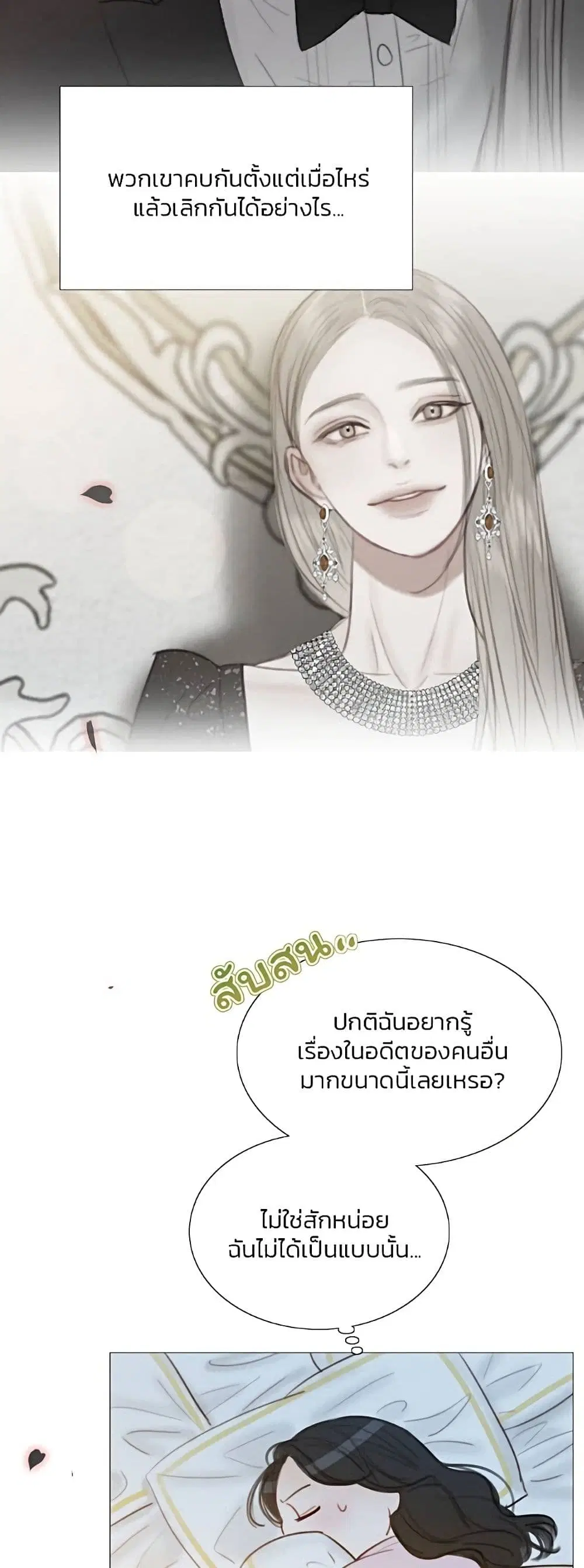 Serena ตอนที่ 51 — page 22 of 62