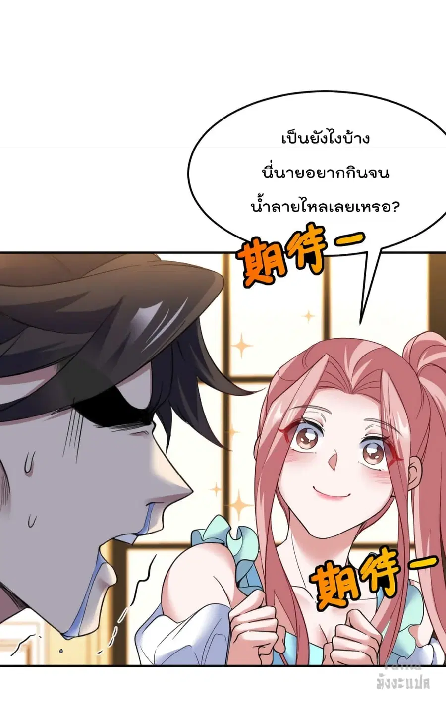 Dragon King Hall ตอนที่ 129 — page 12 of 38