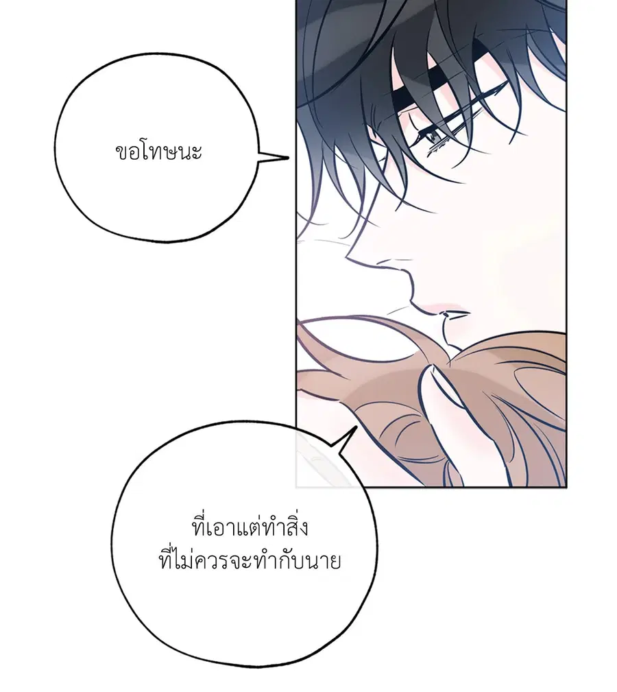 Lucky Paradise ตอนที่ 42 — page 48 of 80
