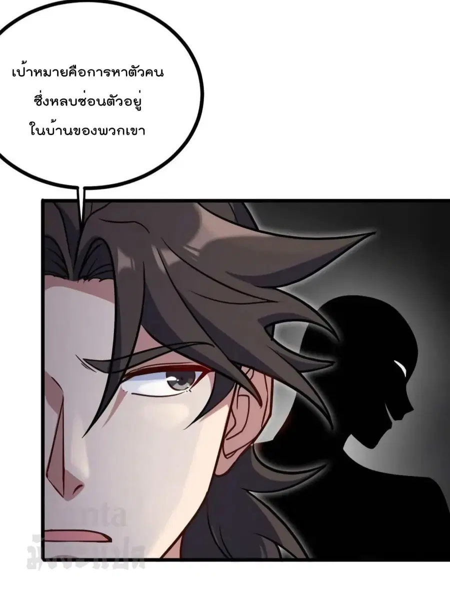 Dragon King Hall ตอนที่ 167 — page 20 of 35