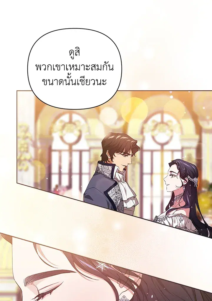 The Broken Ring – This Marriage Will Fail Anyway ตอนที่ 16 — page 48 of 116